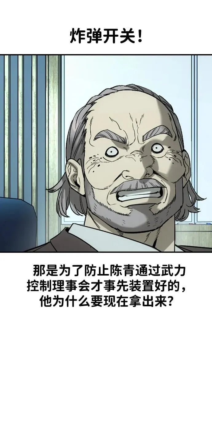 第36话 第65页