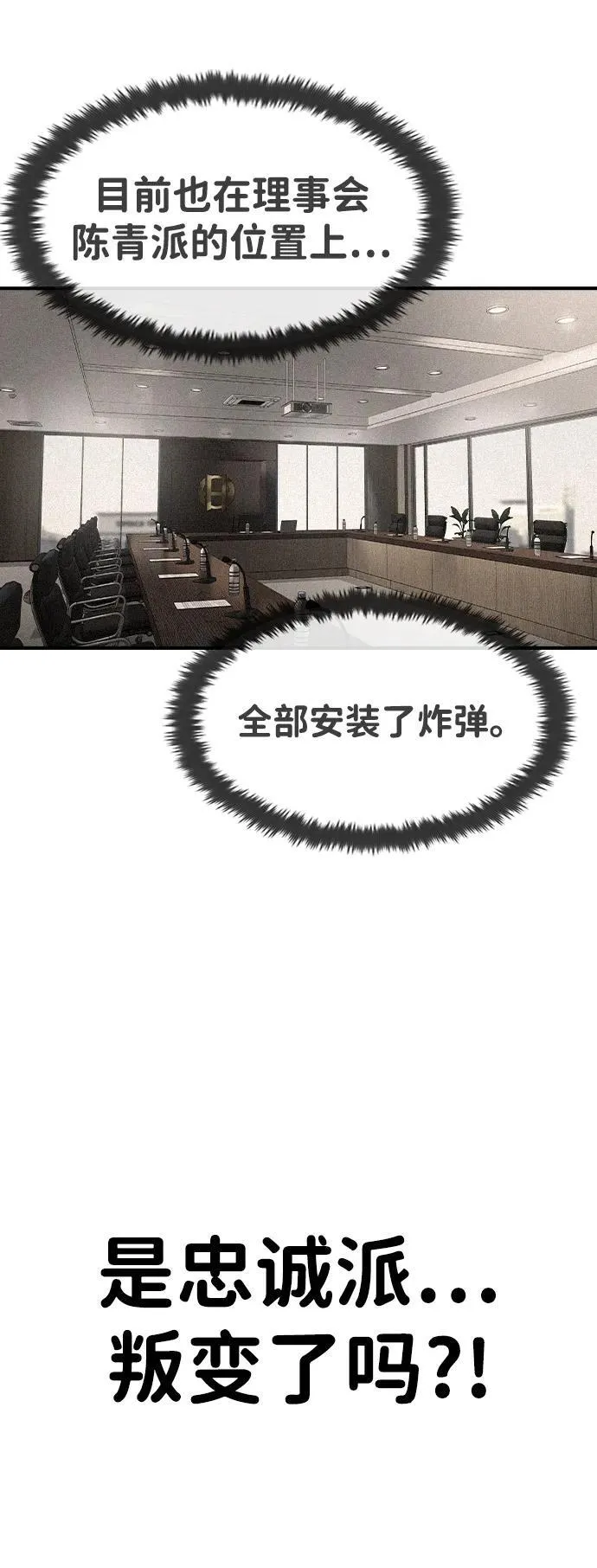 第36话 第66页
