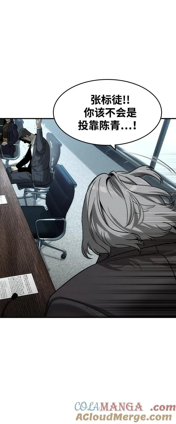 第36话 第67页