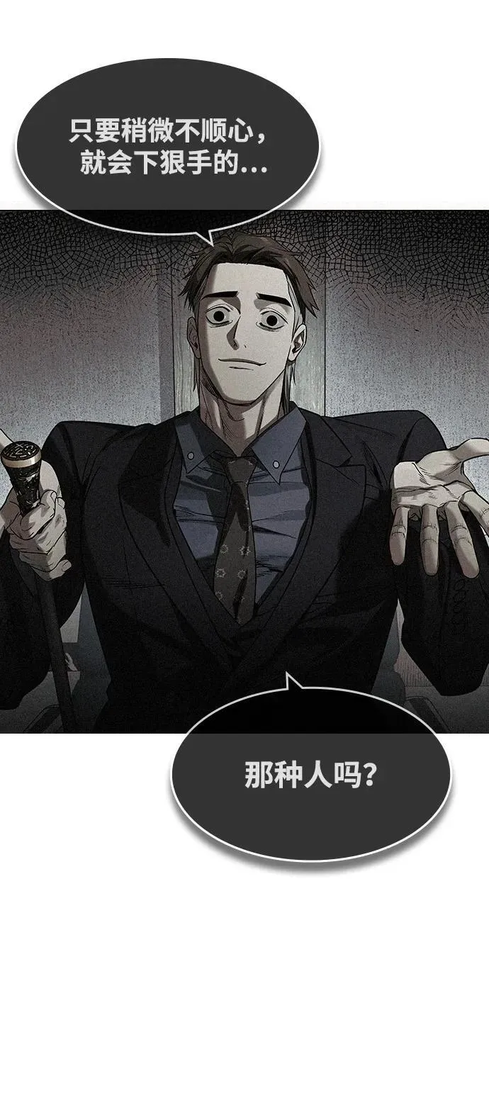 第36话 第68页
