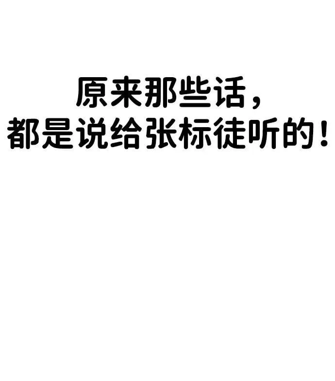 第36话 第69页