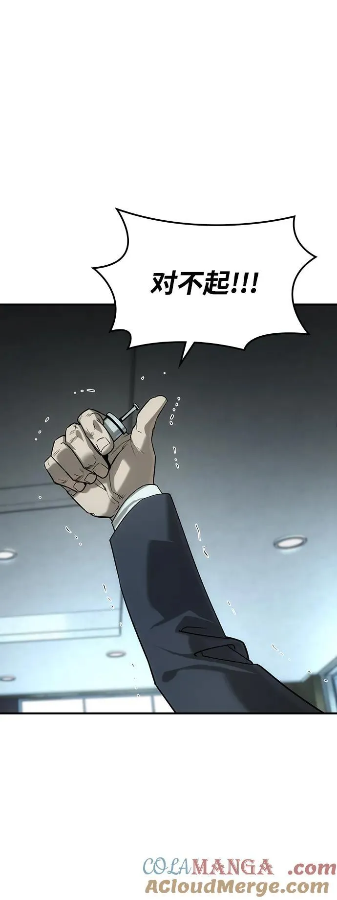 第36话 第70页