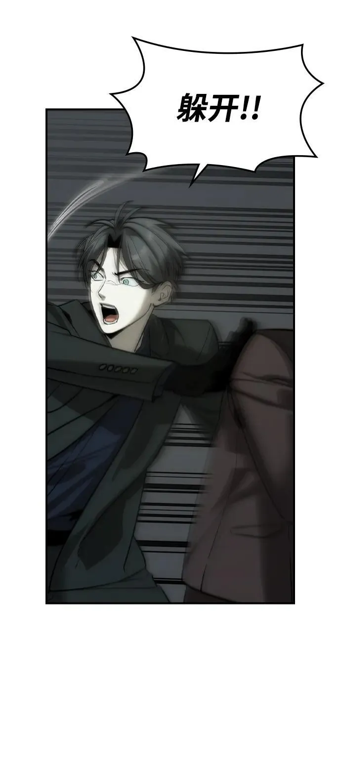 第36话 第71页