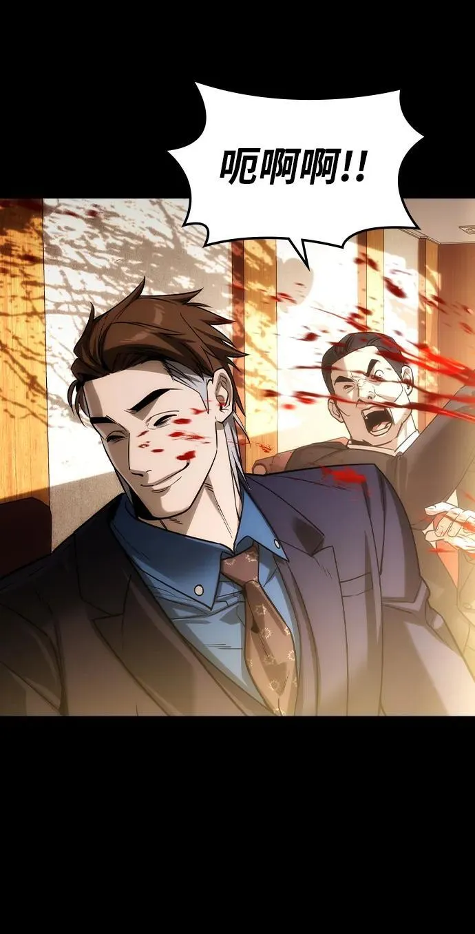 第36话 第77页