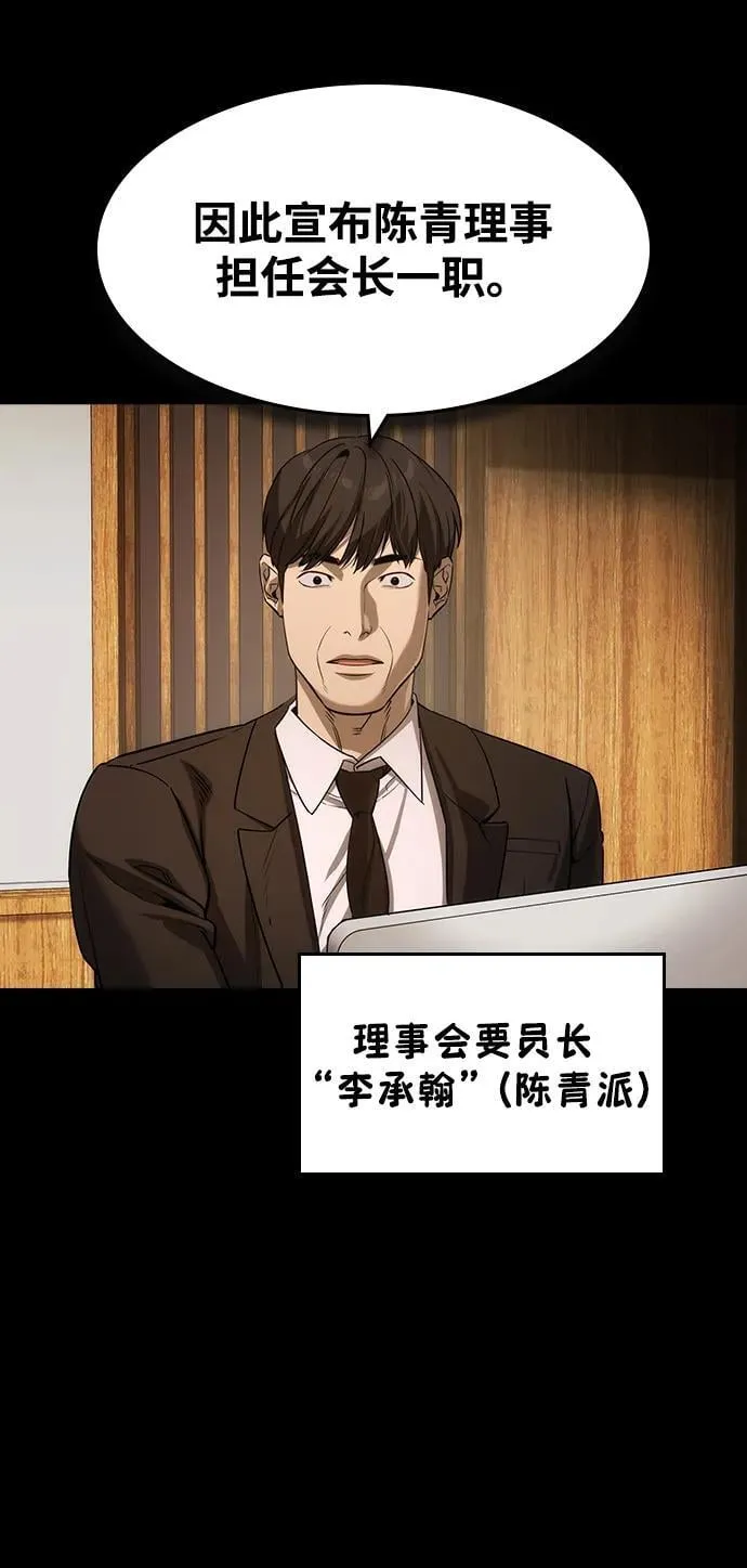第36话 第81页