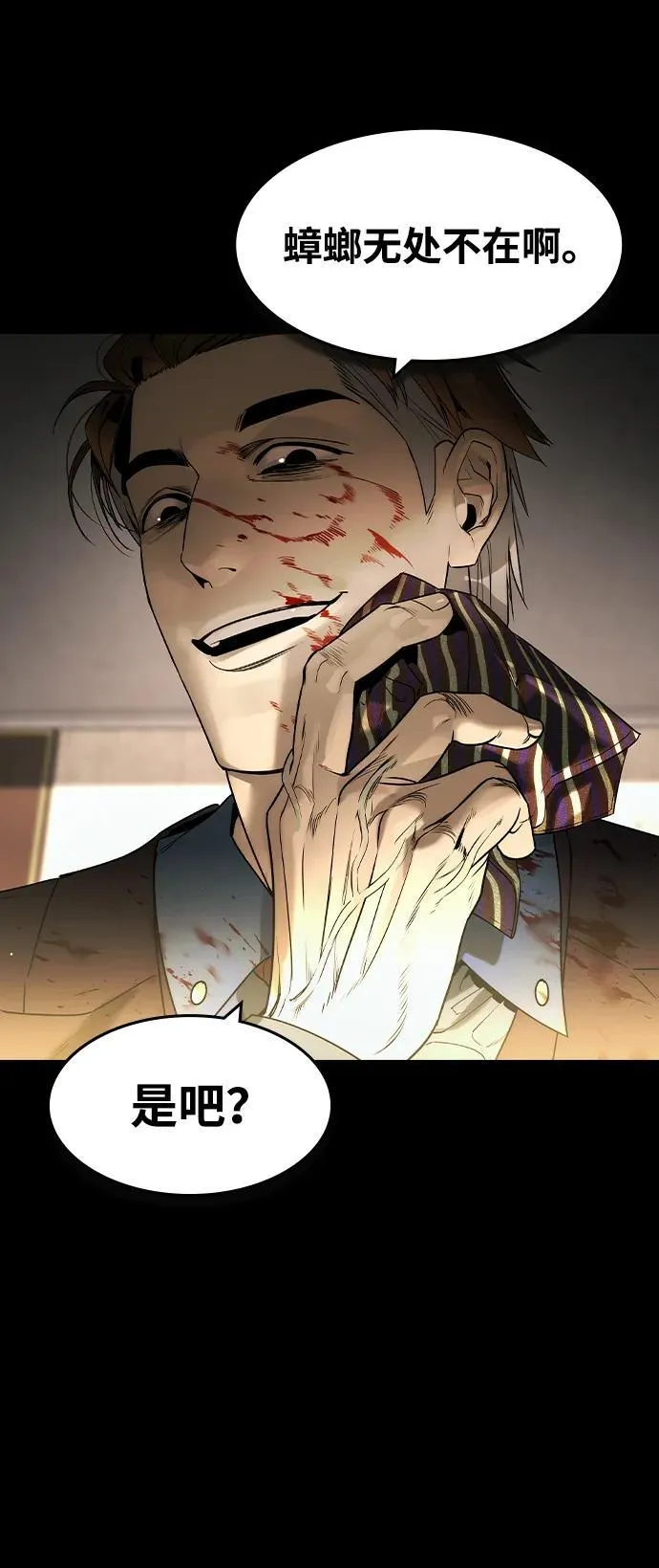 第36话 第86页