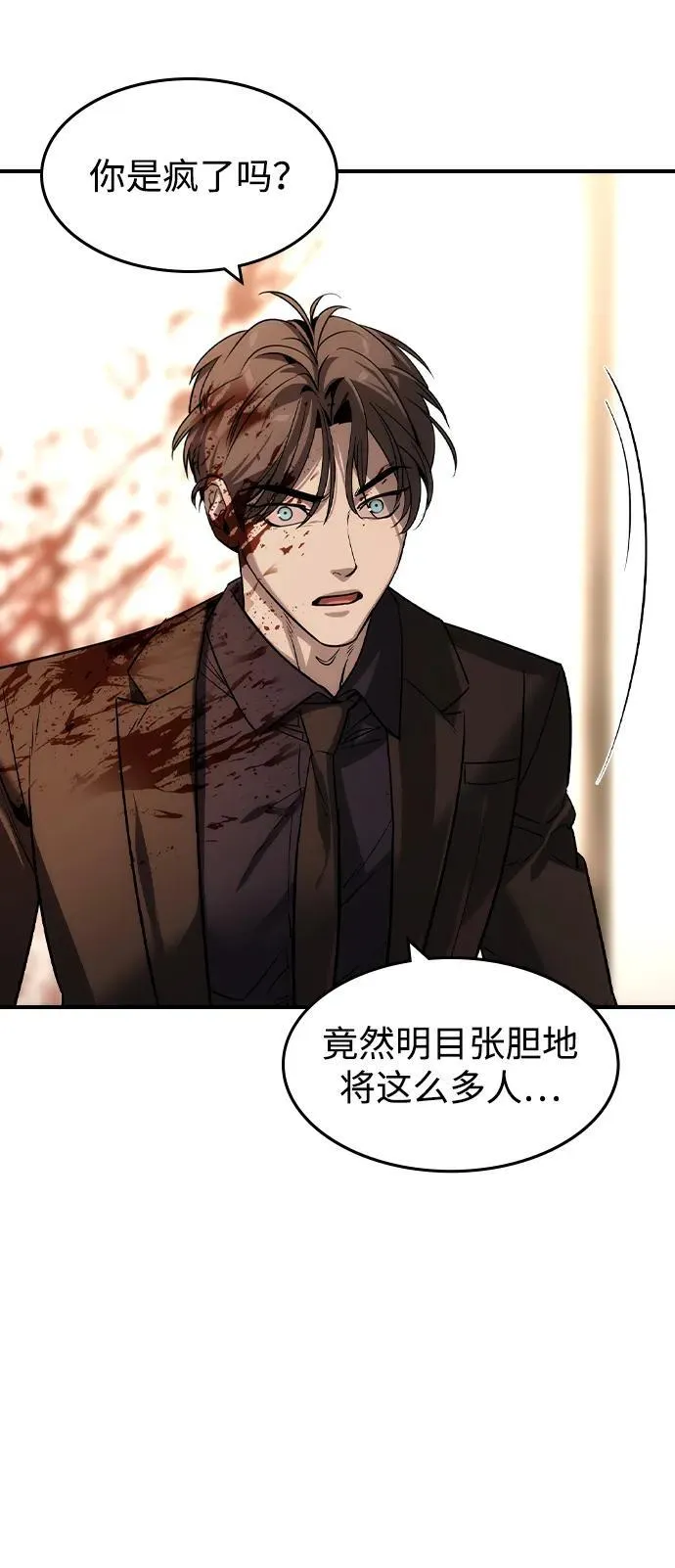 第37话 第3页