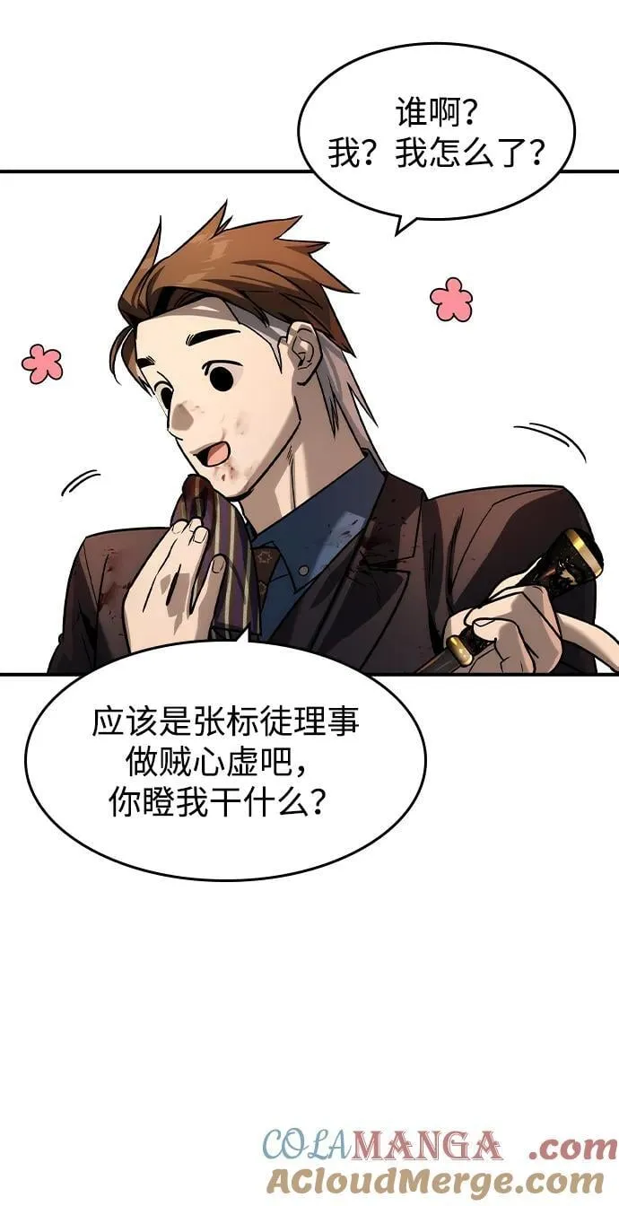 第37话 第4页