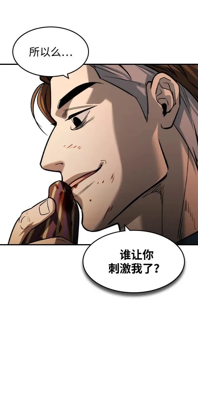 第37话 第5页