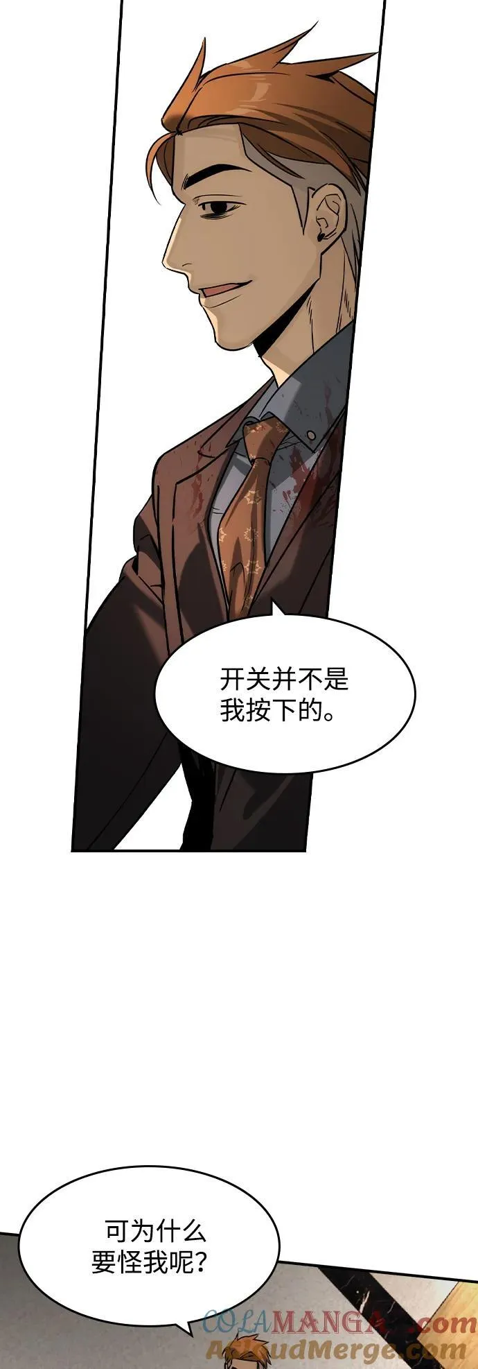 第37话 第13页