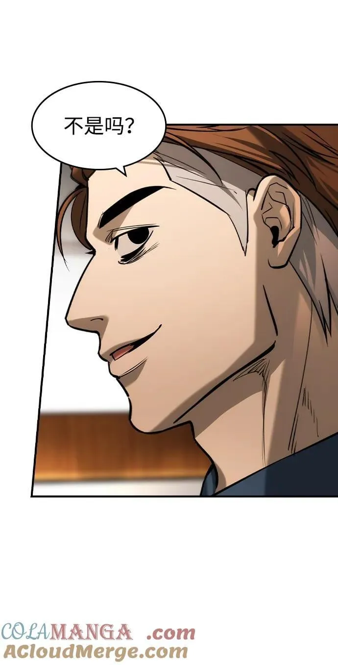 第37话 第16页