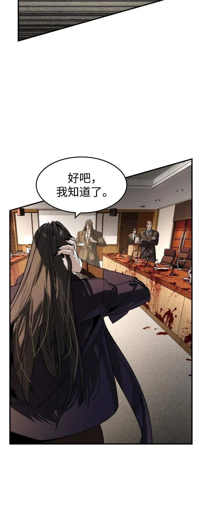 第37话 第21页