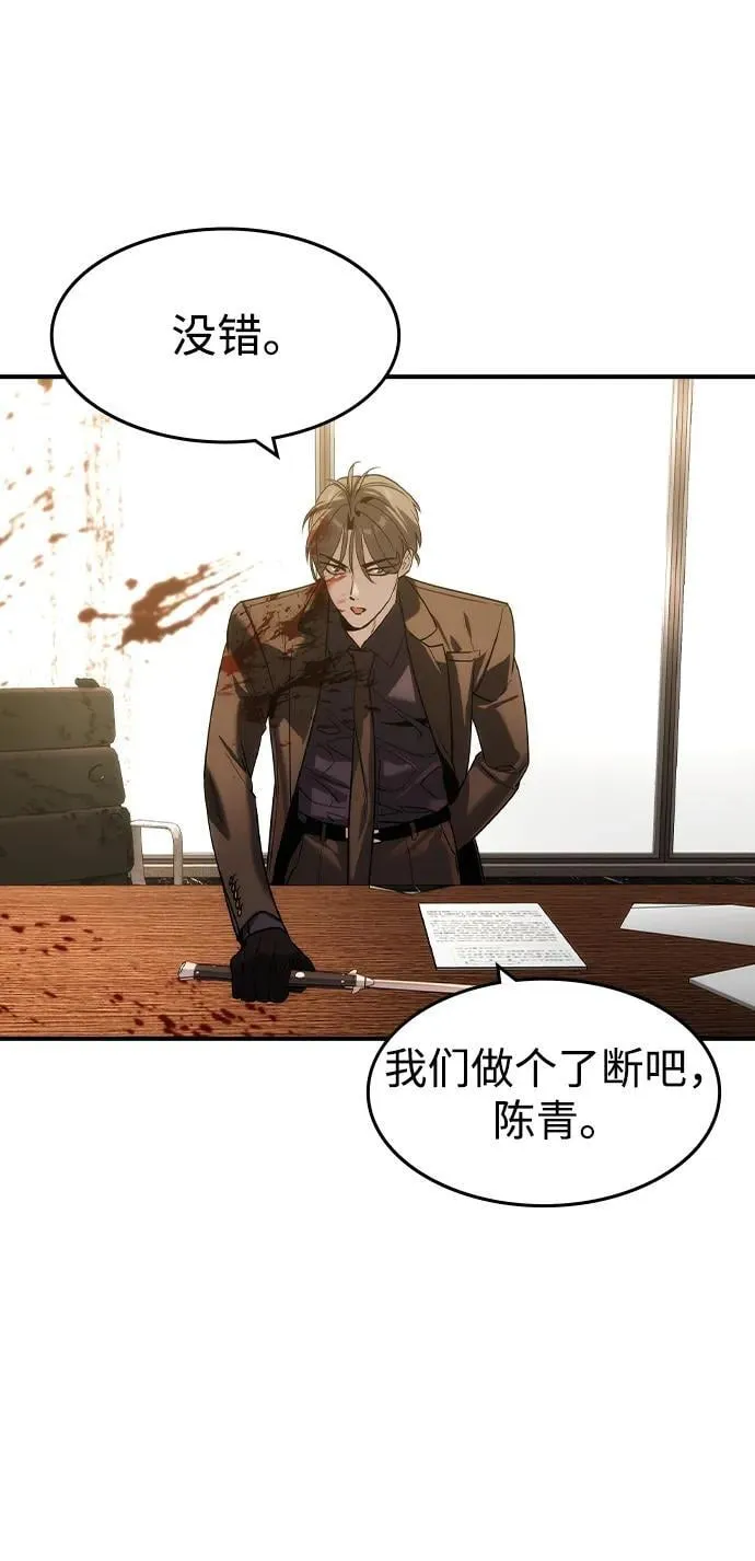 第37话 第23页