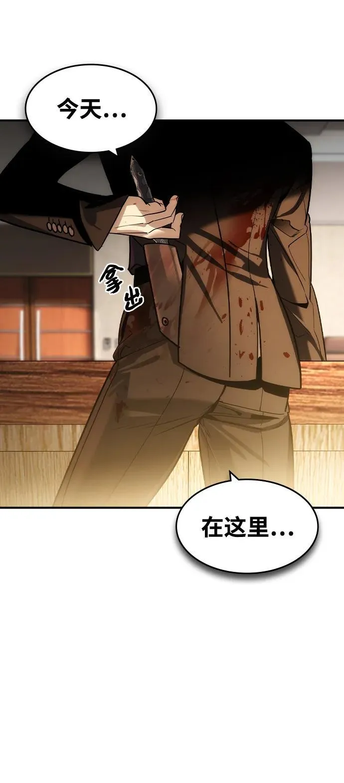 第37话 第24页