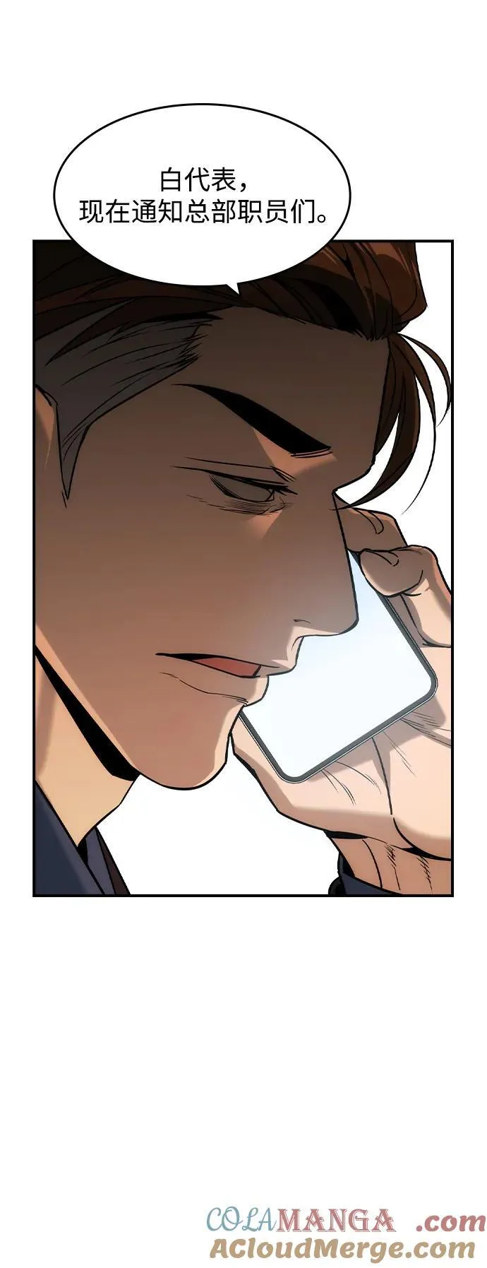 第37话 第28页