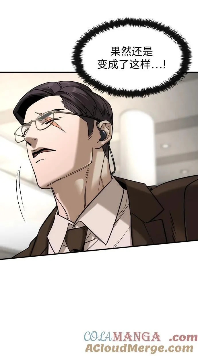 第37话 第31页