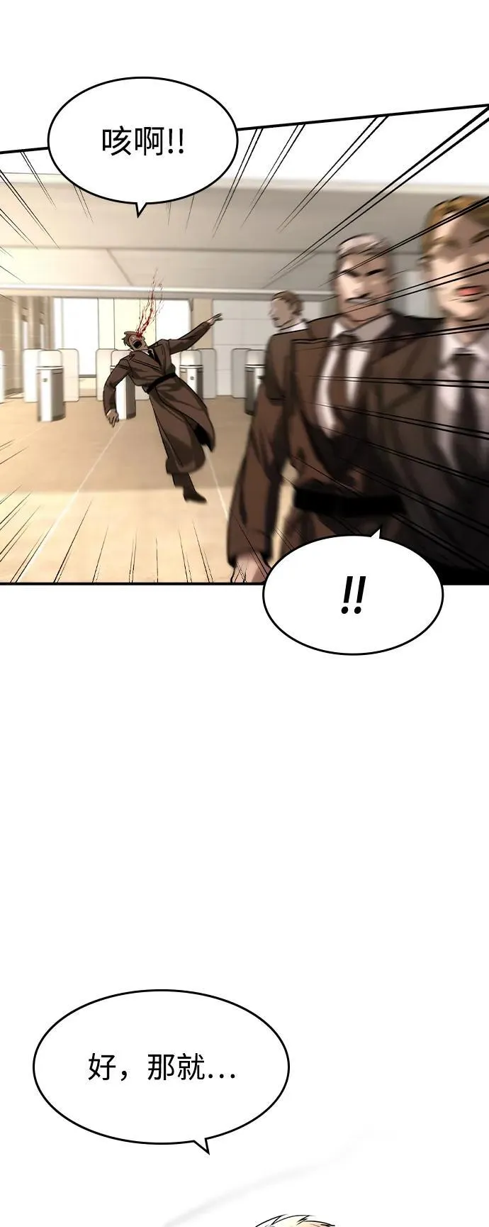 第37话 第32页