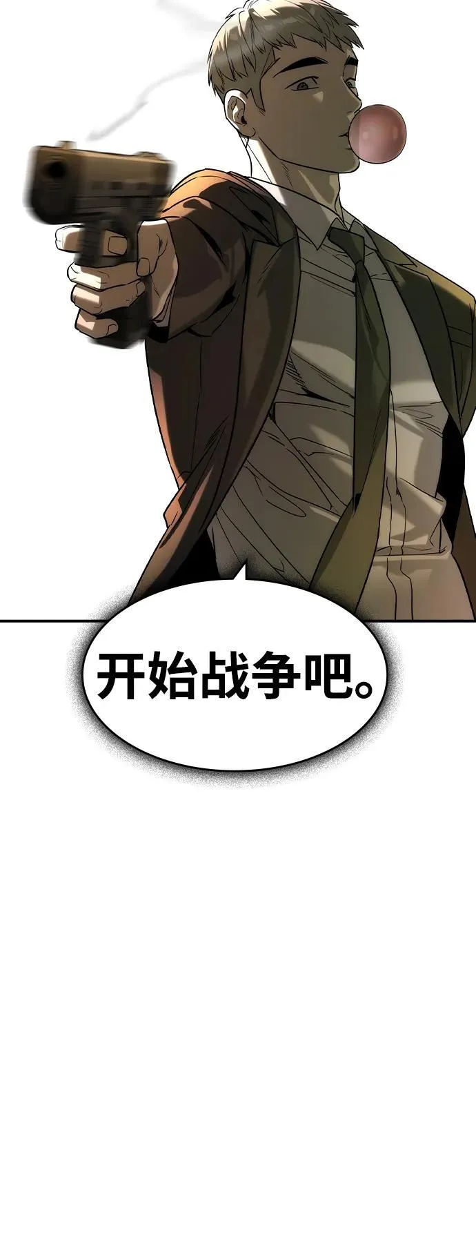 第37话 第33页