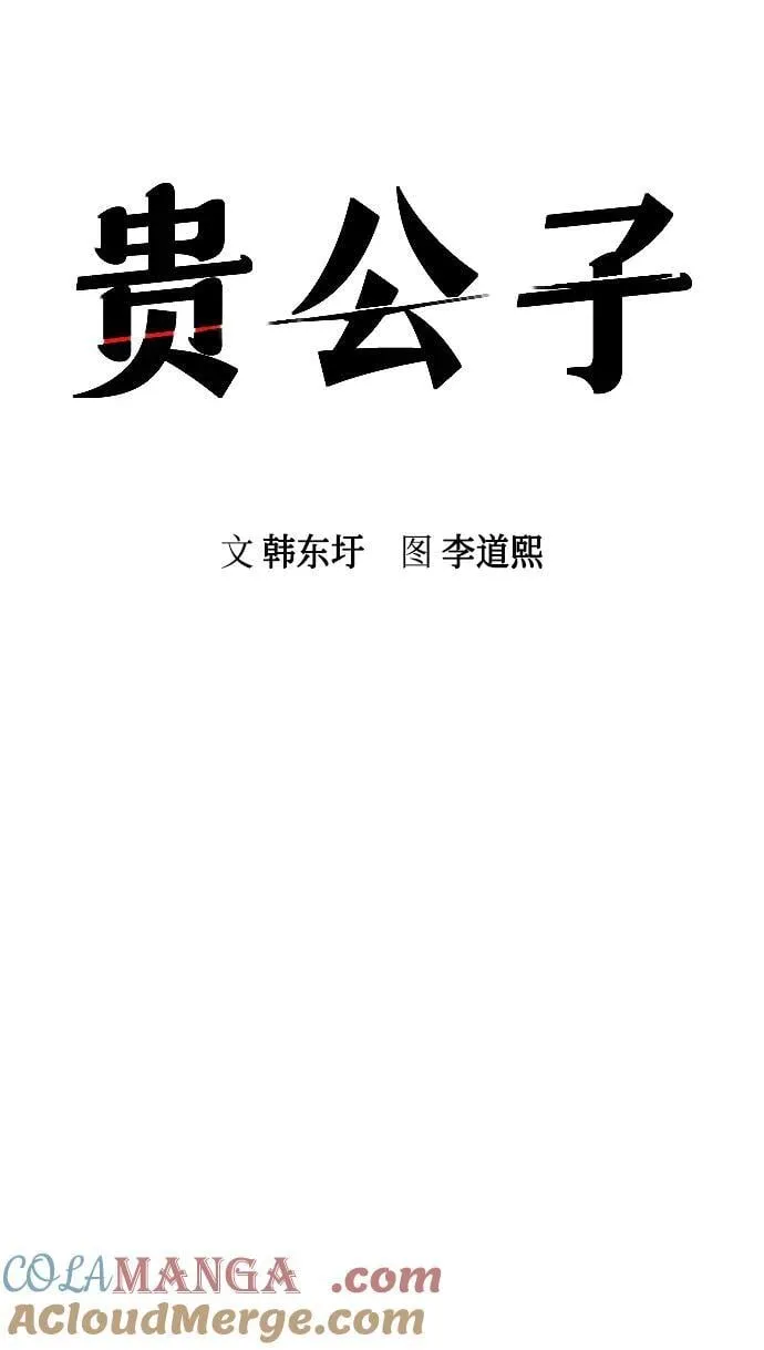 第37话 第34页