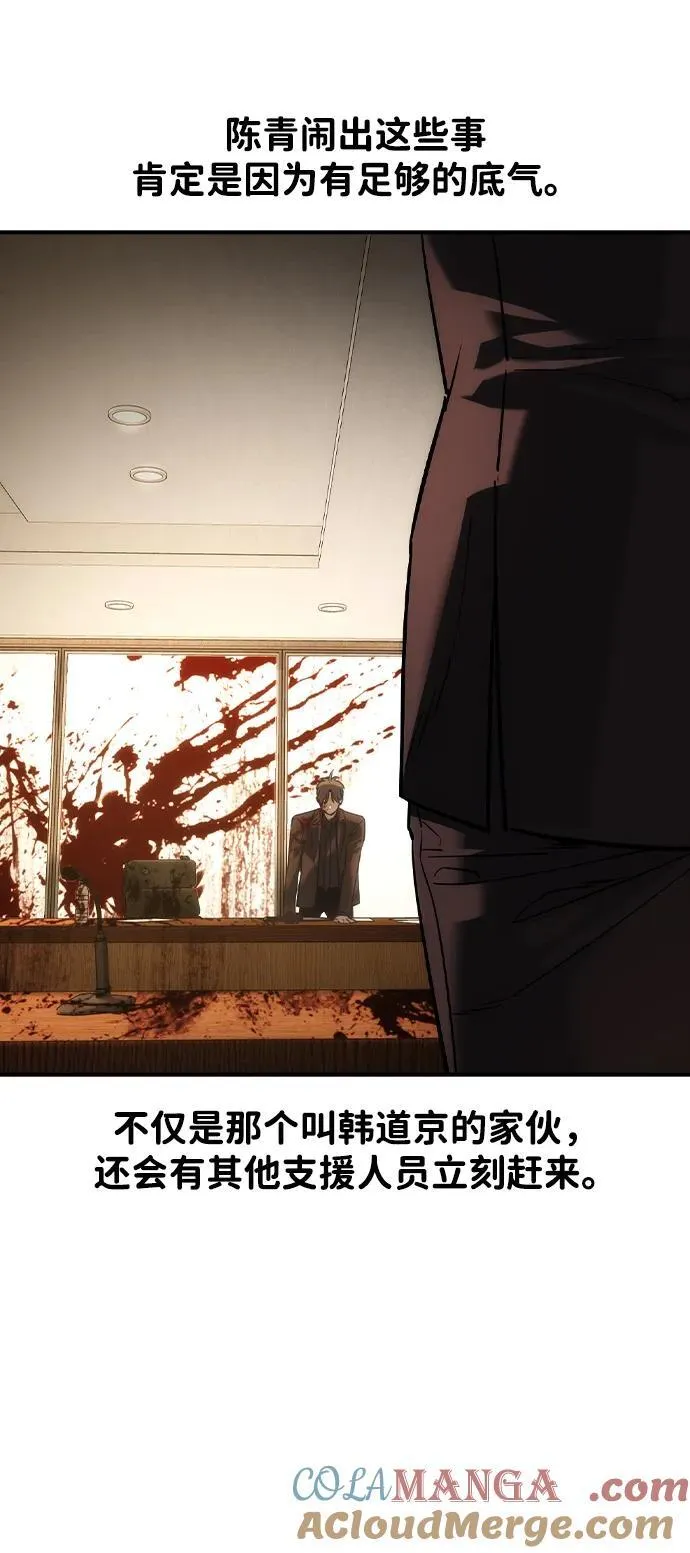 第37话 第37页