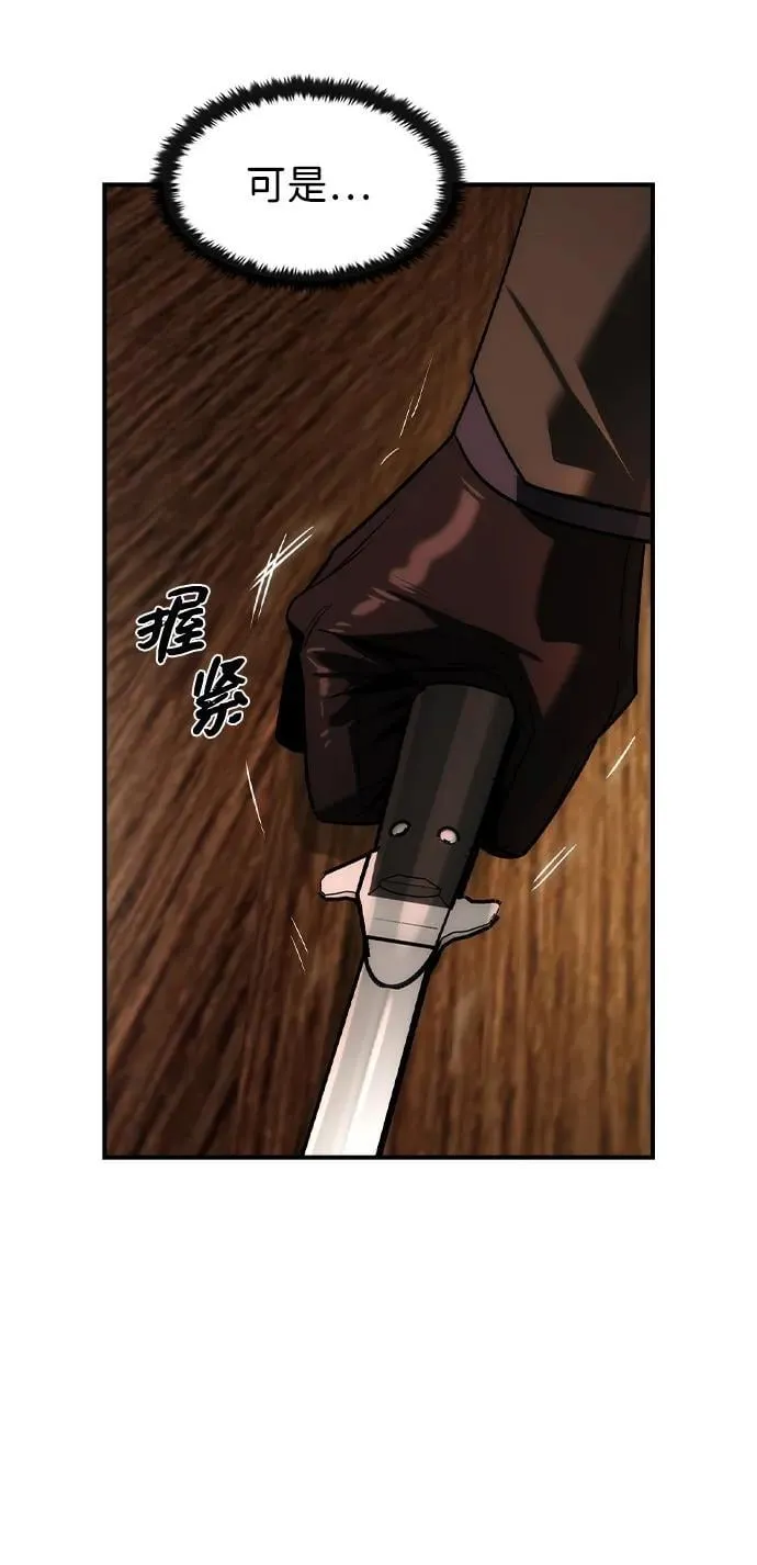 第37话 第39页