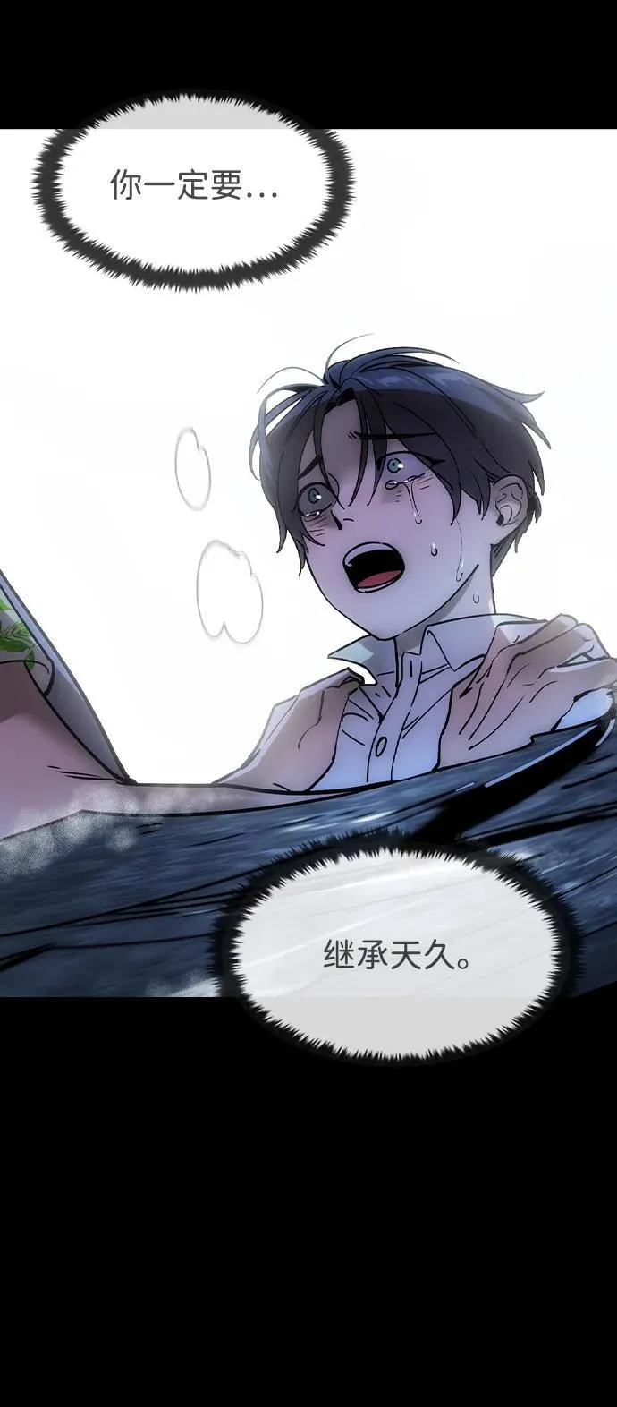 第37话 第44页