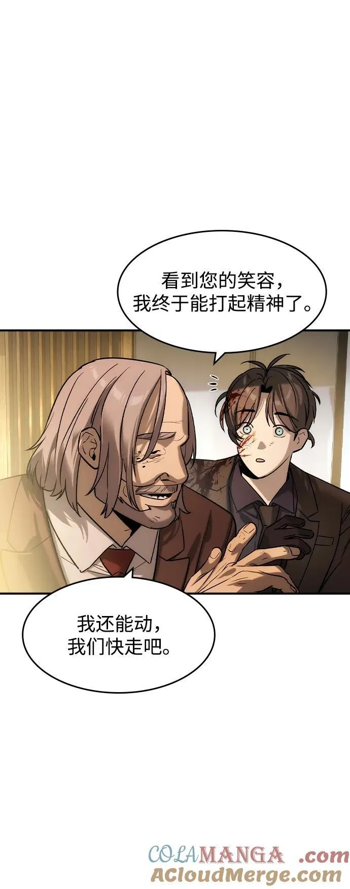 第37话 第49页