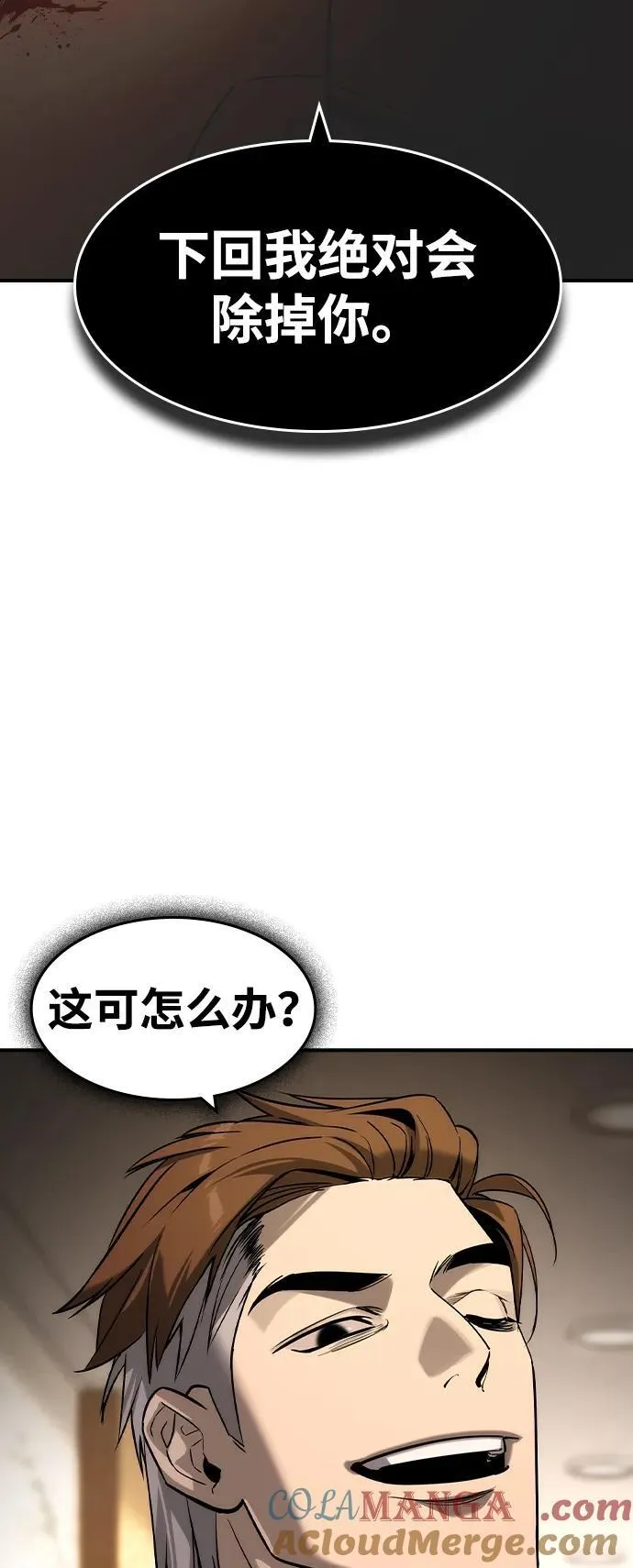 第37话 第52页
