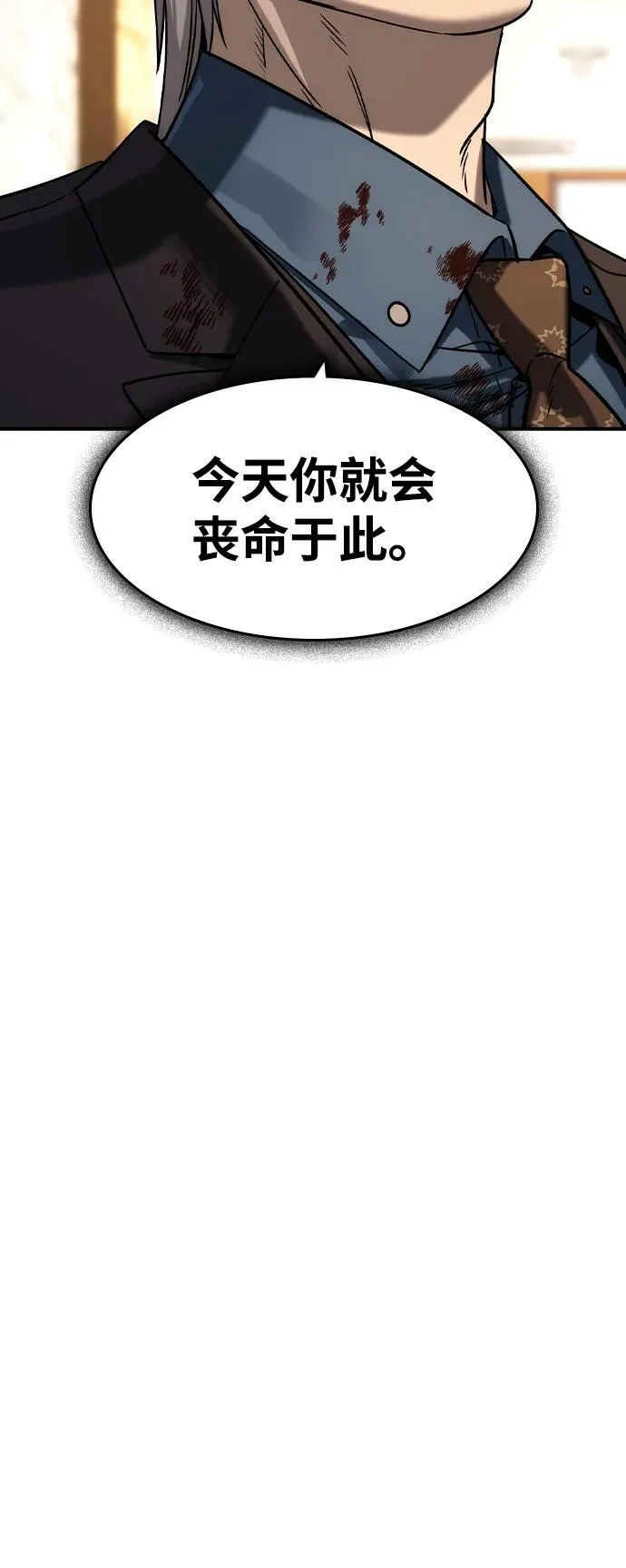 第37话 第53页