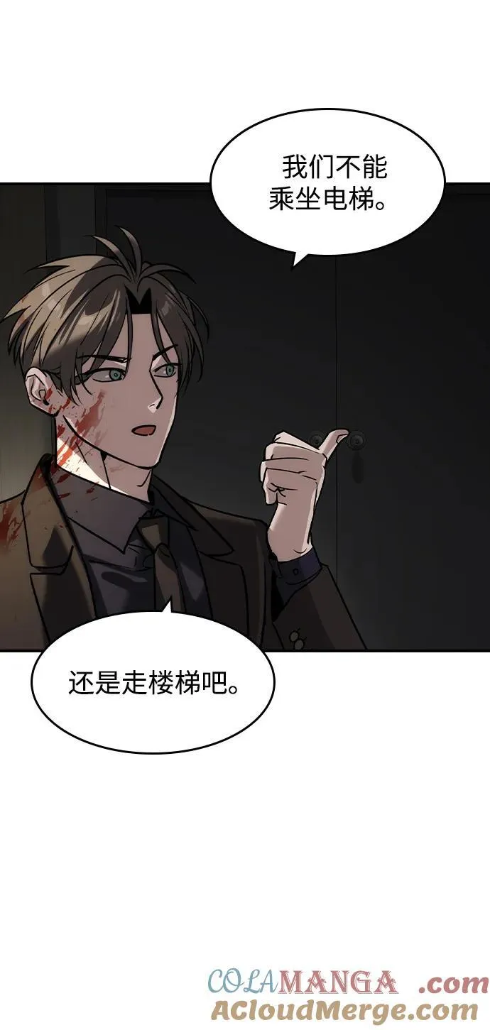 第37话 第55页