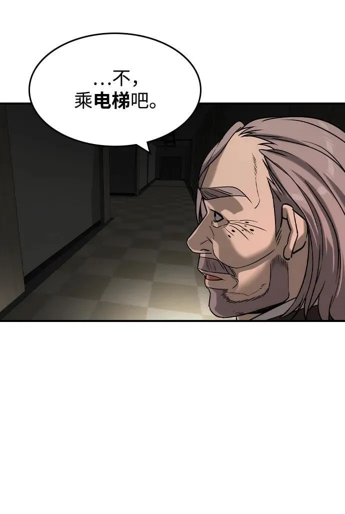 第37话 第56页