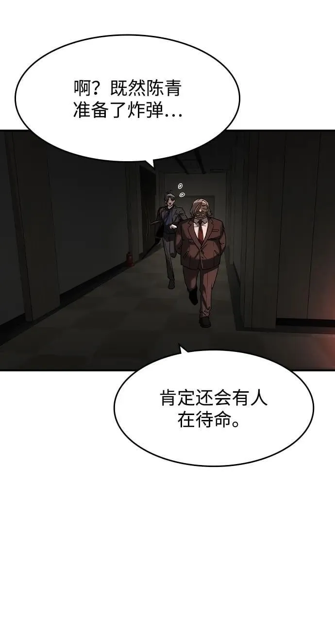 第37话 第57页