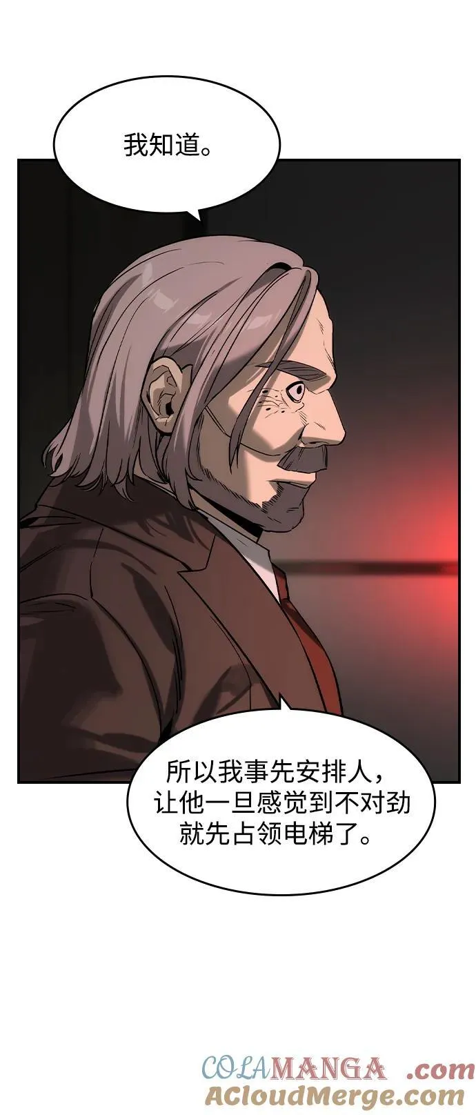 第37话 第58页