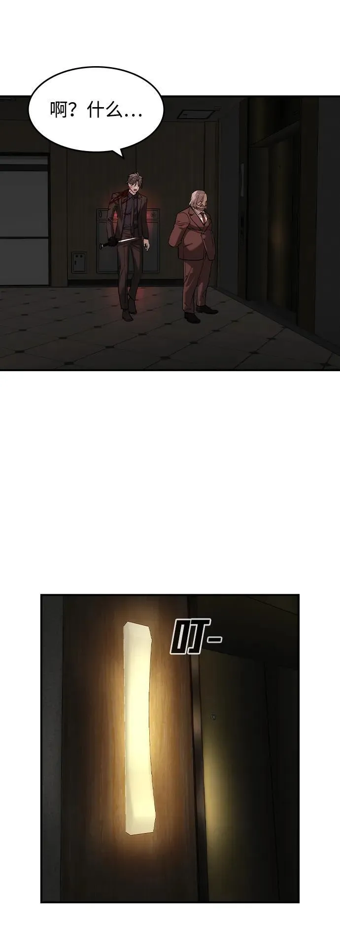 第37话 第59页