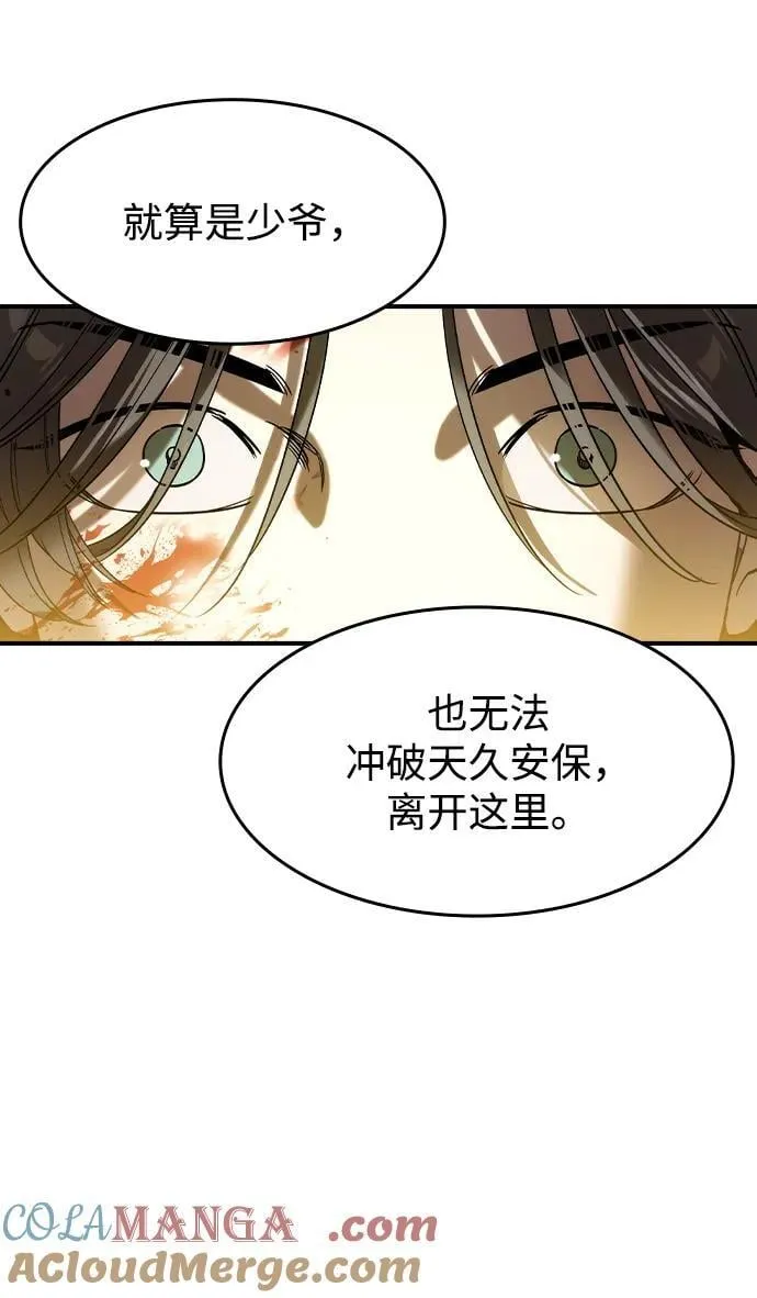 第37话 第61页