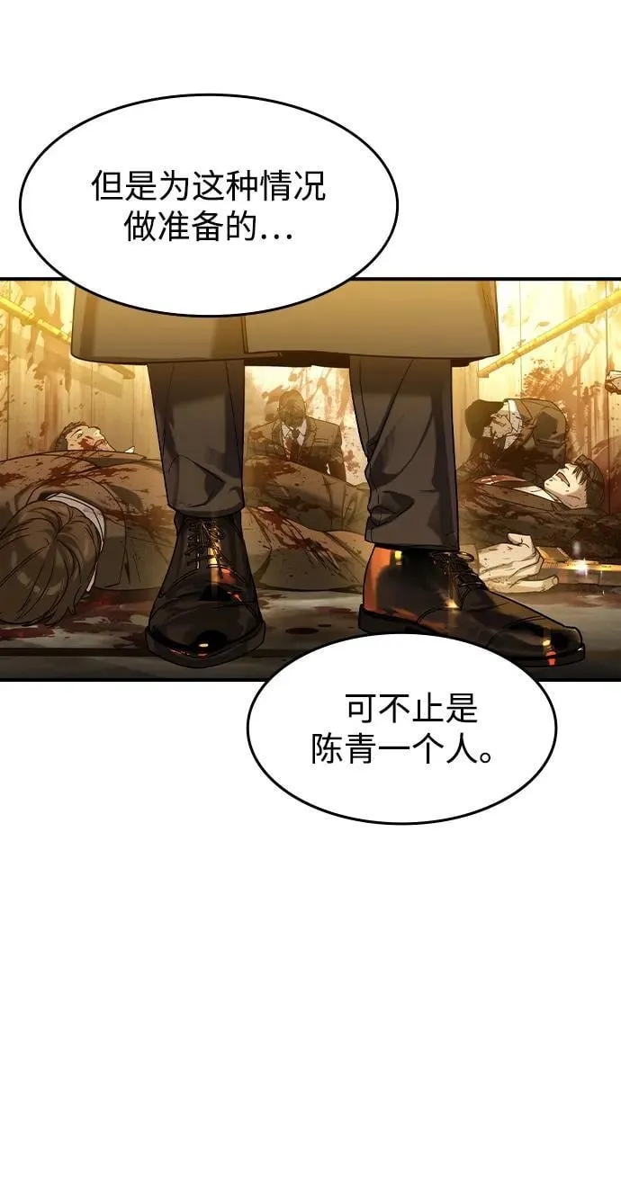 第37话 第62页