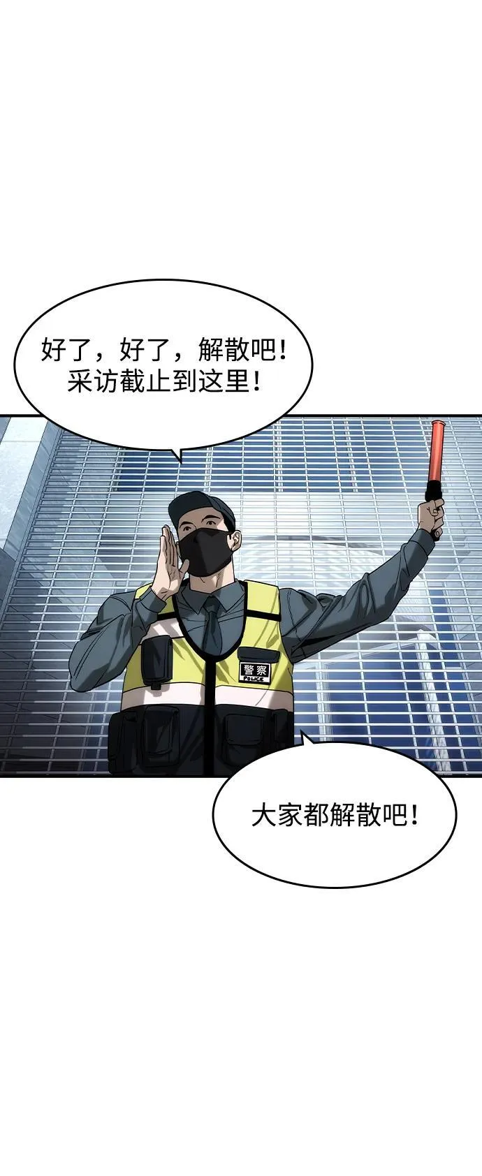 第38话 第2页