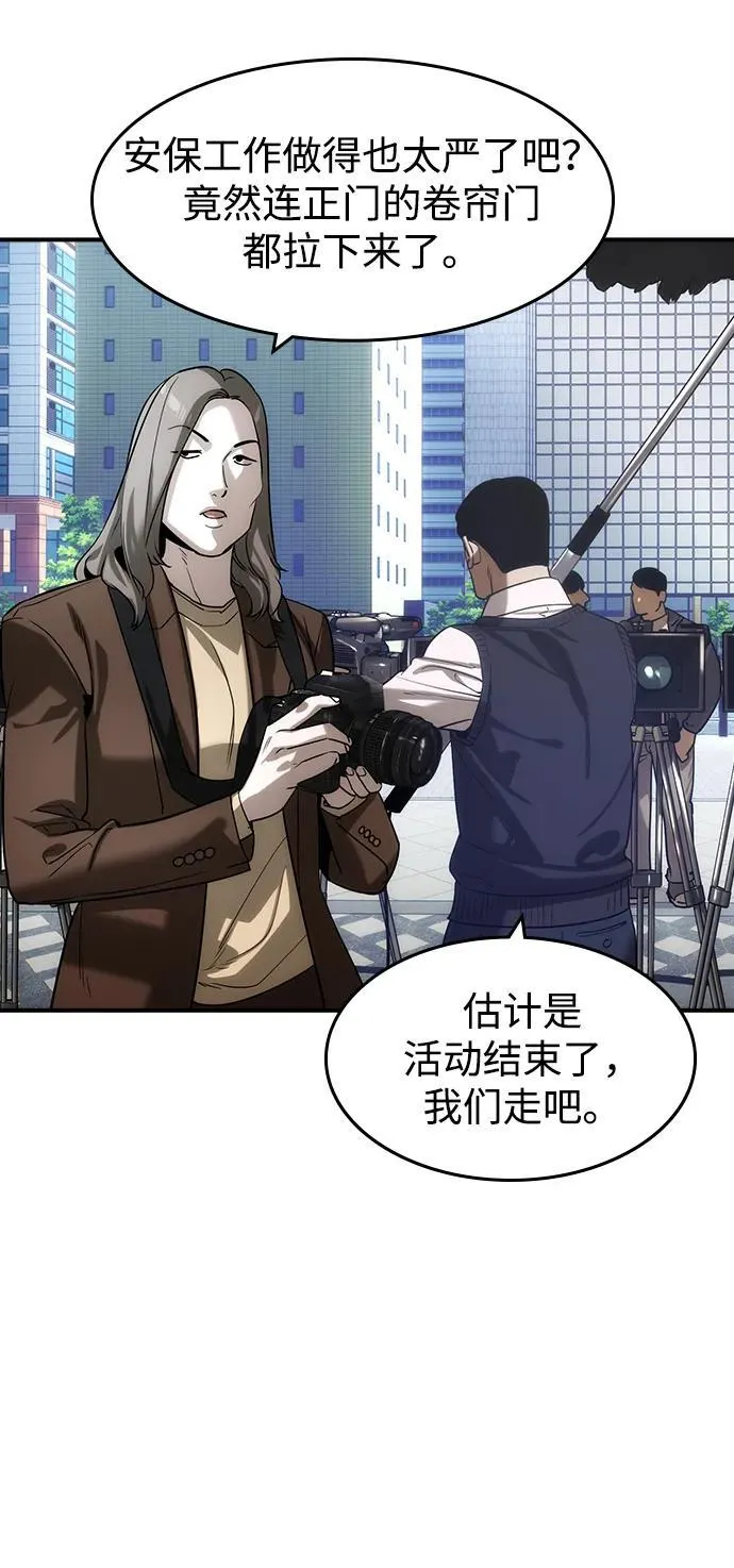 第38话 第3页