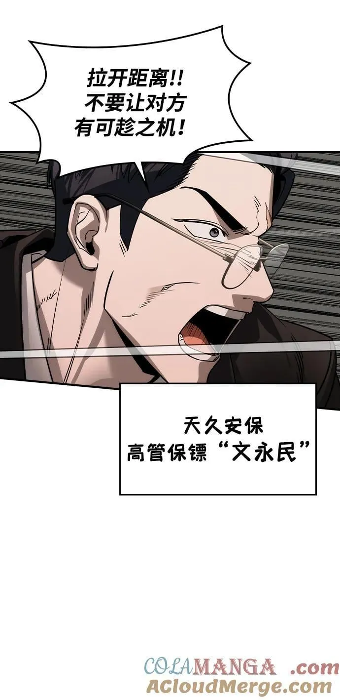 第38话 第7页