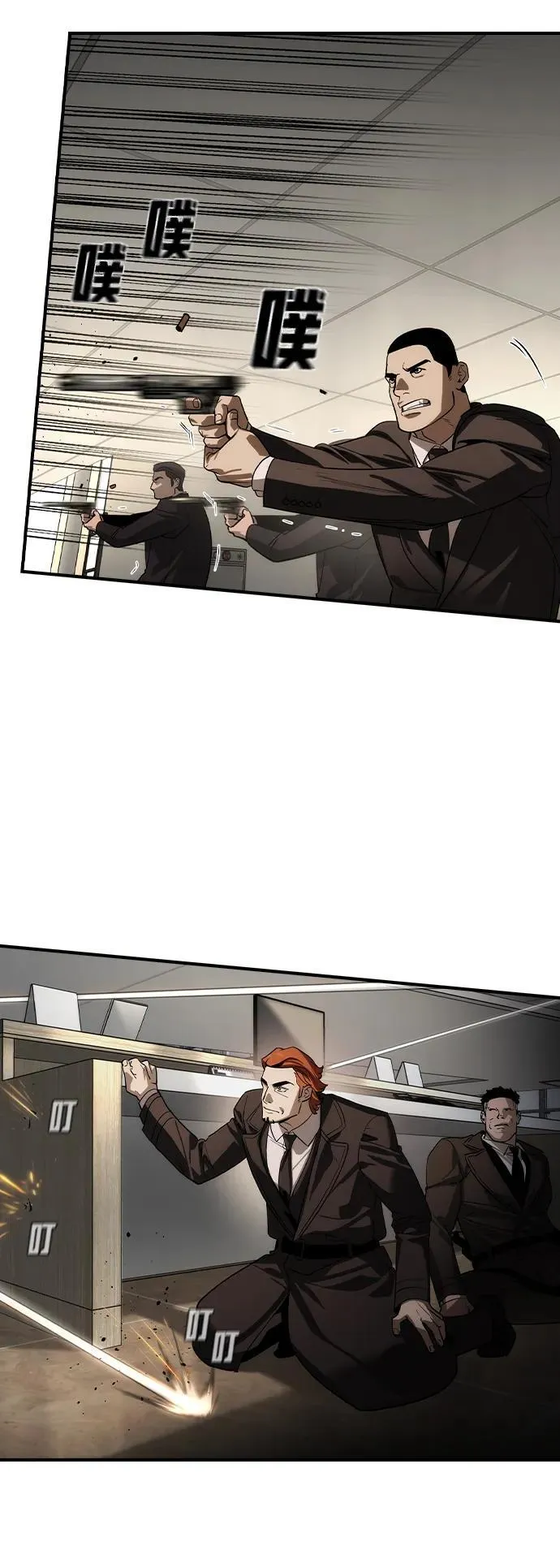 第38话 第8页