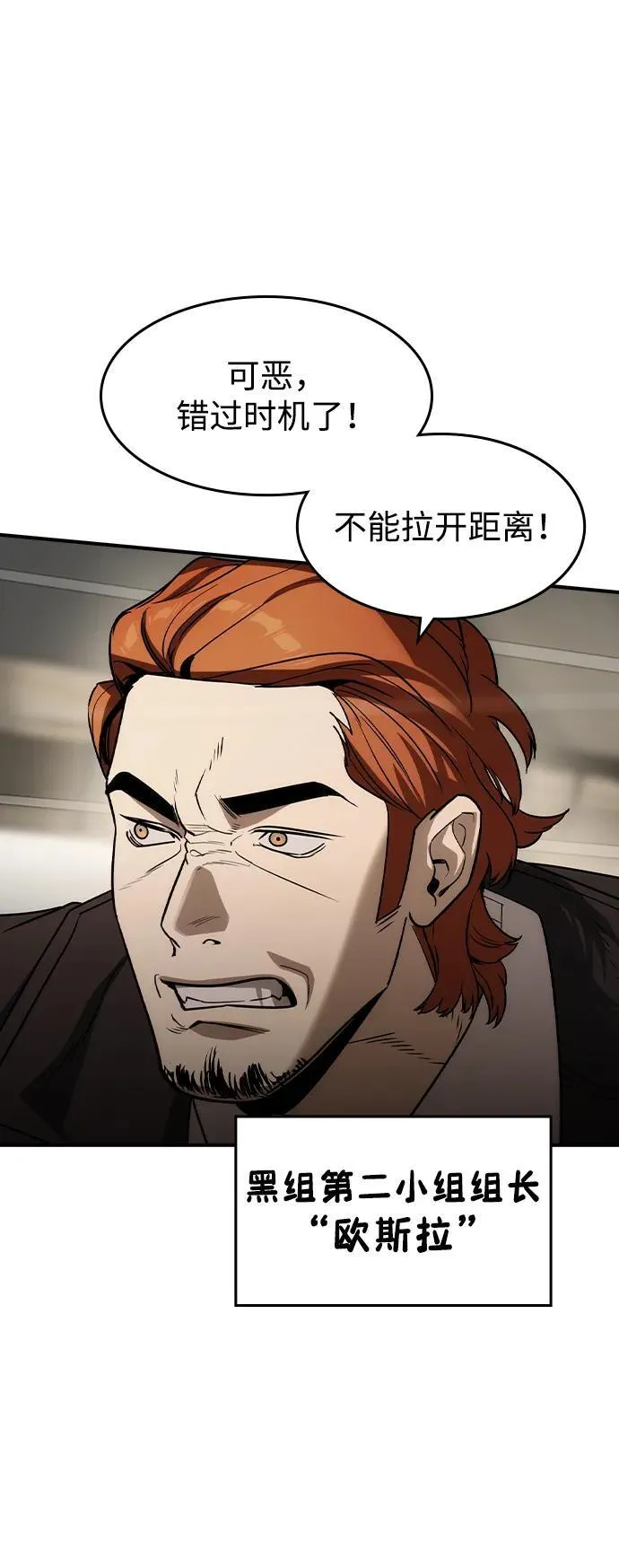 第38话 第9页