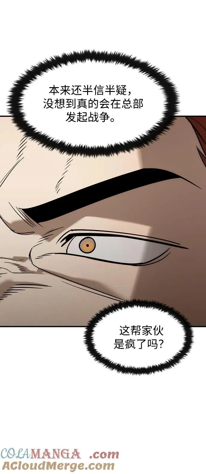 第38话 第10页