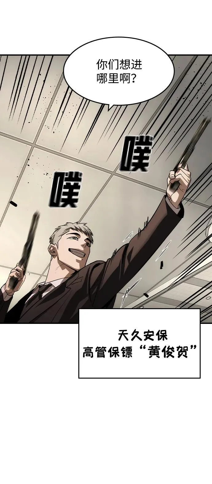 第38话 第11页