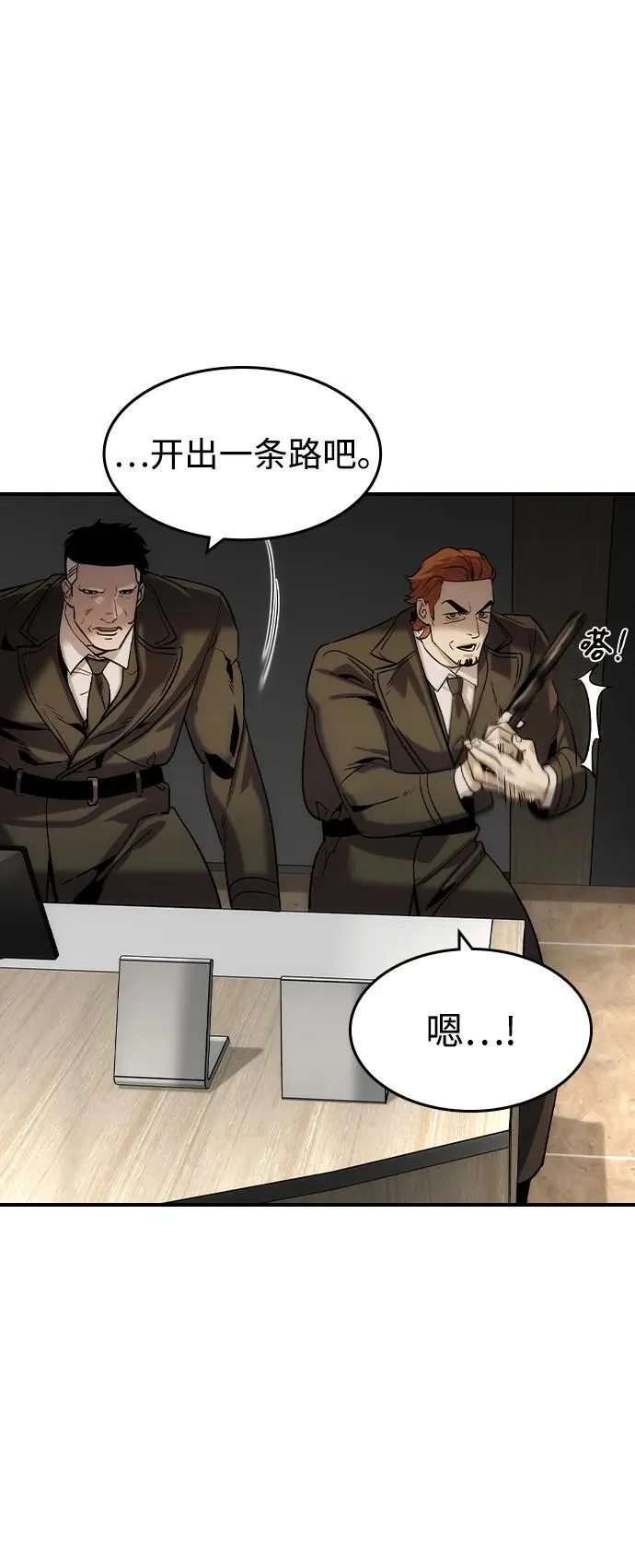 第38话 第15页