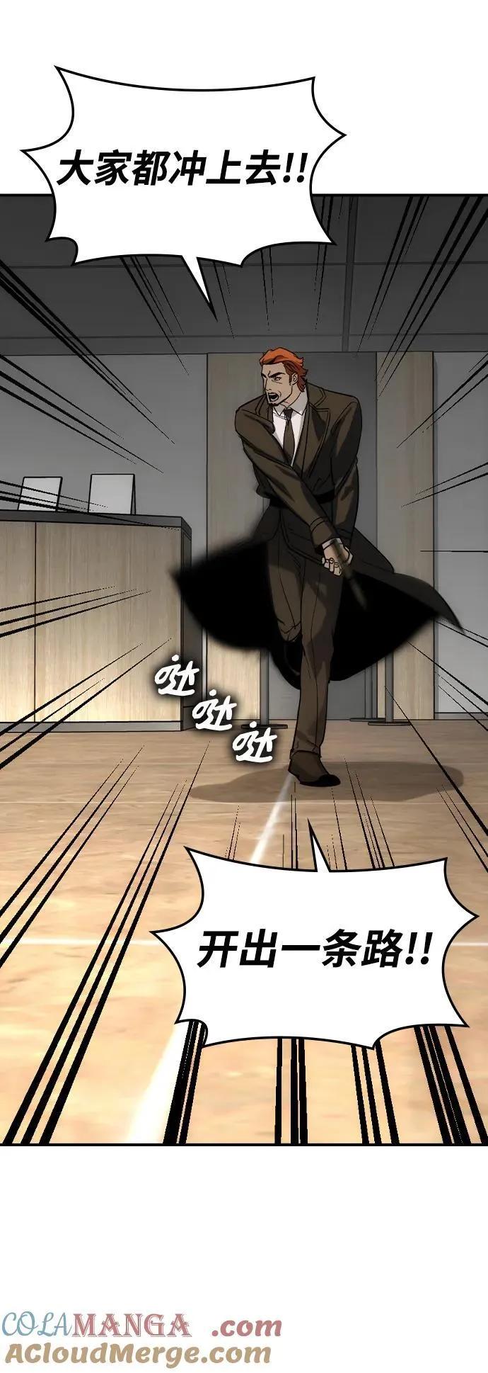 第38话 第19页