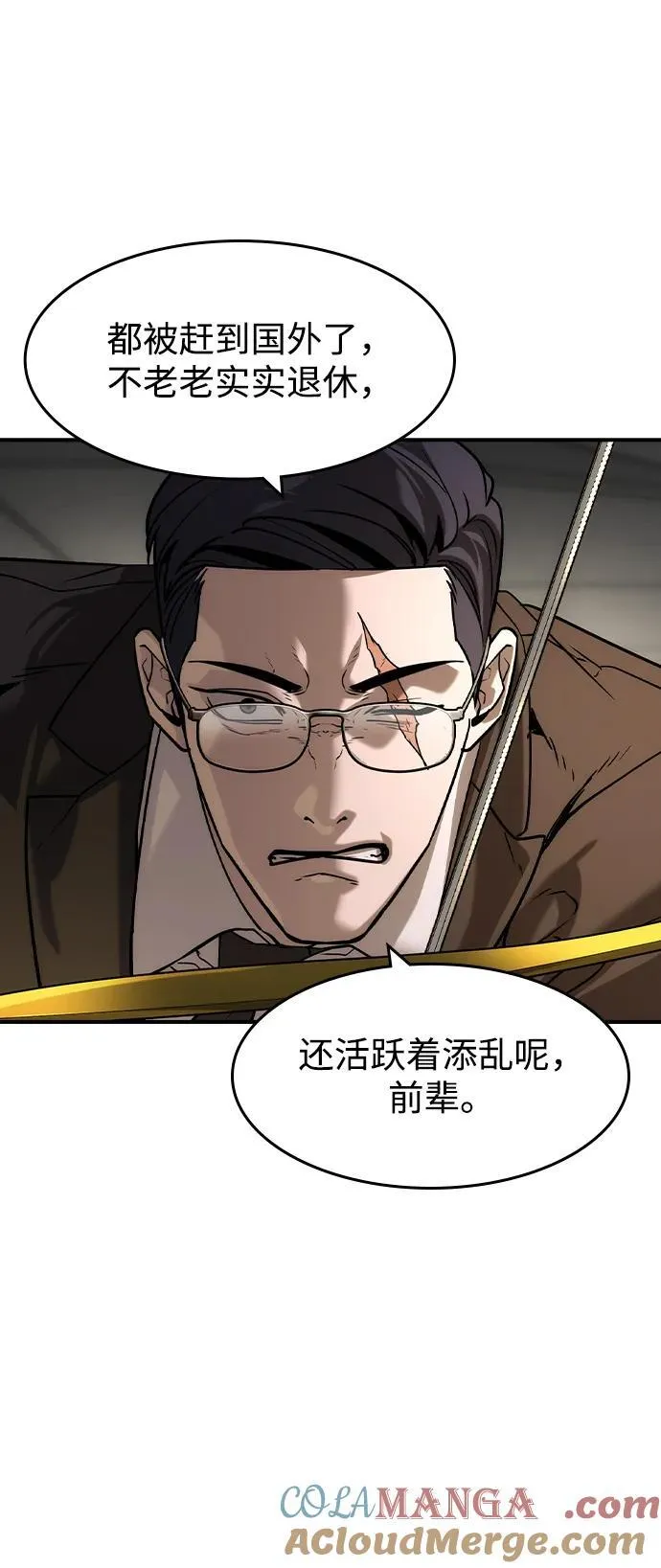 第38话 第28页