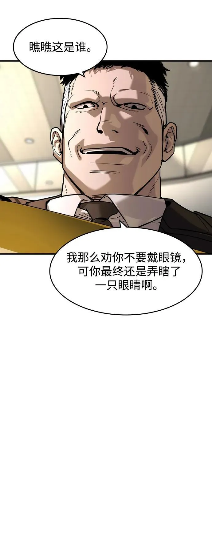 第38话 第29页
