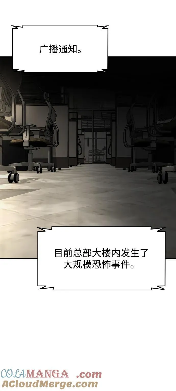 第38话 第31页