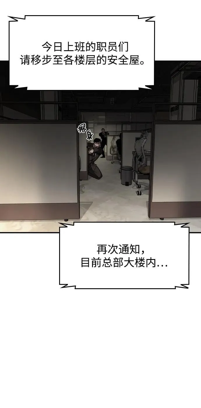 第38话 第32页