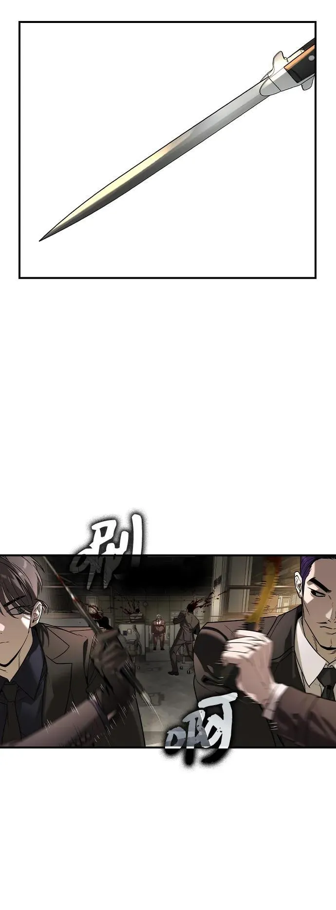 第38话 第33页